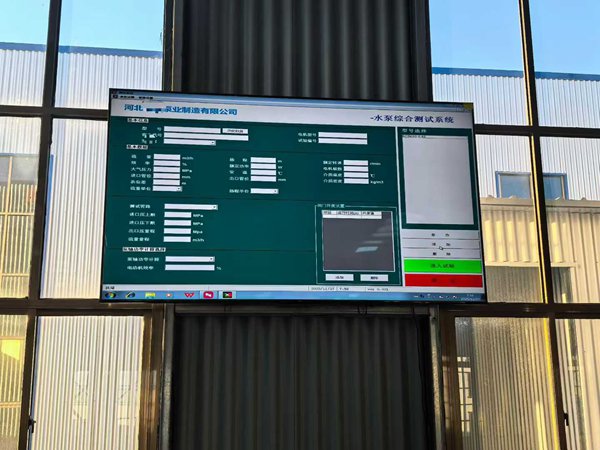 泵综合性能测试中心