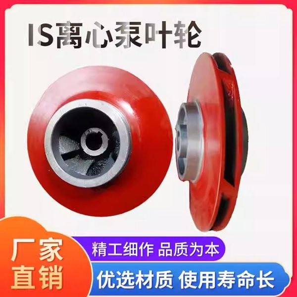 IS单级离心泵化工泵水泵清水泵不锈钢叶轮品质好质量保证